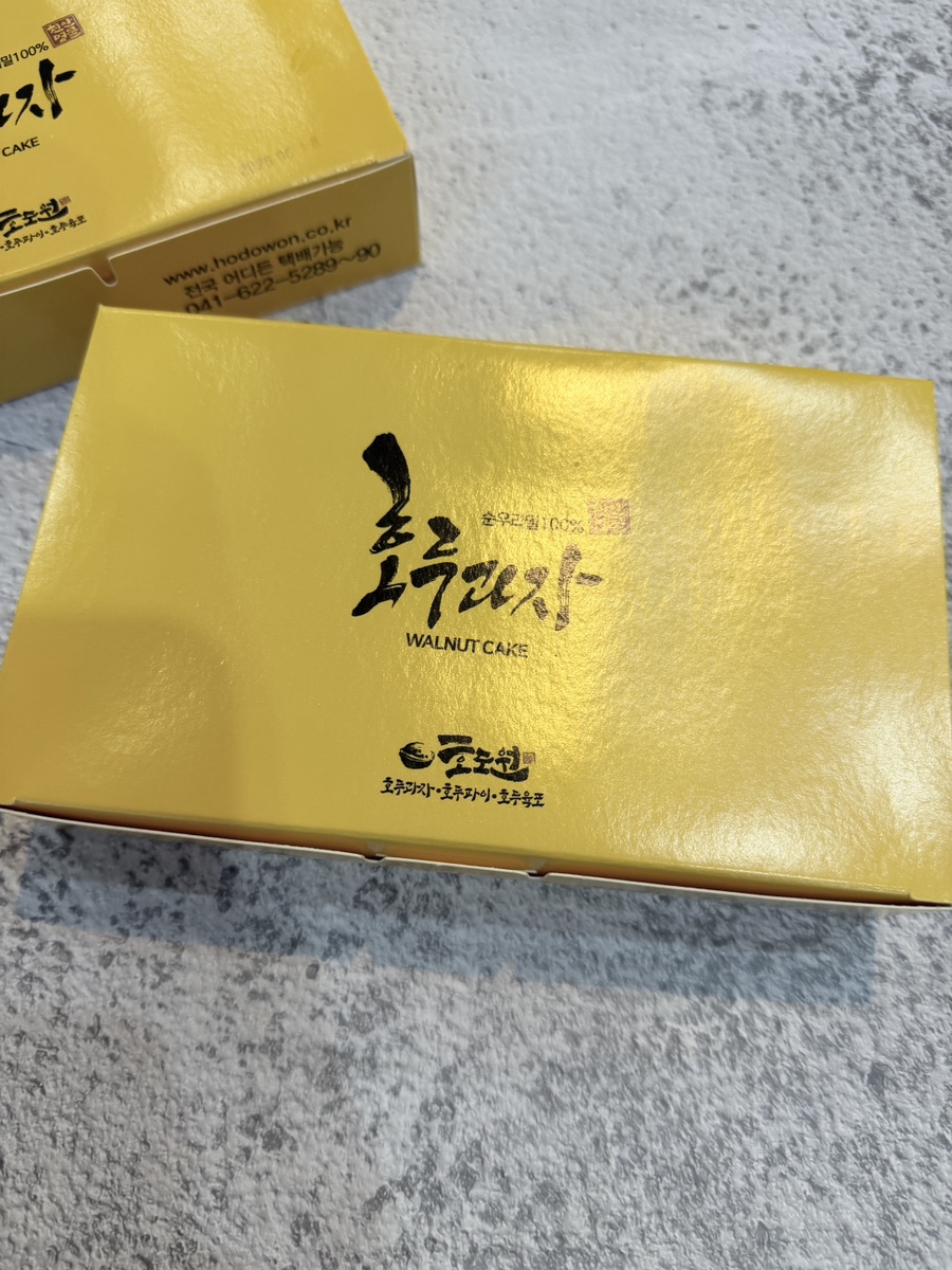 호도원 사진 4