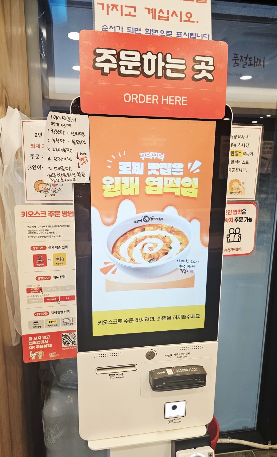동대문엽기떡볶이 대구월성점 사진 6