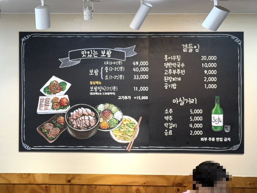 다담보쌈 사진 5