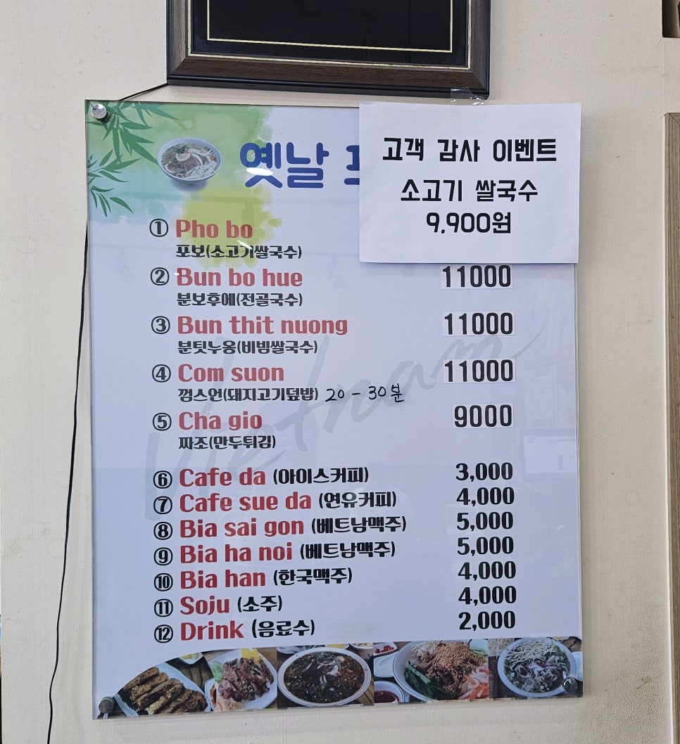 옛날포사이공 사진 6