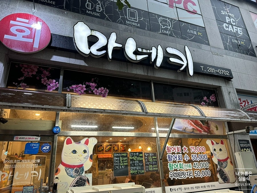 마네키 사진 1