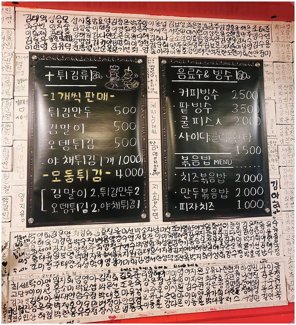 옥련동할머니 즉석떡볶이 간석점 사진 3