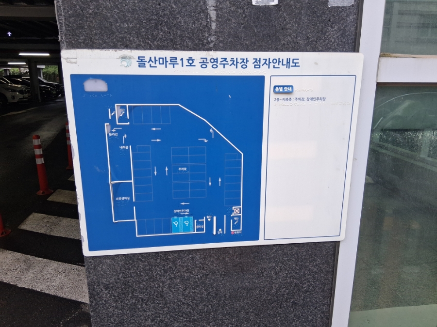 돌산마루 사진 3