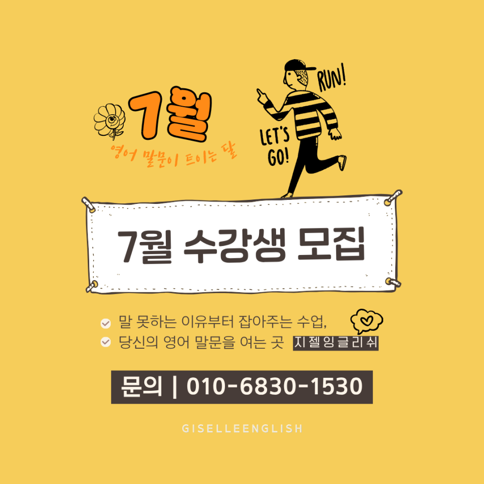 지젤잉글리쉬 사진 4