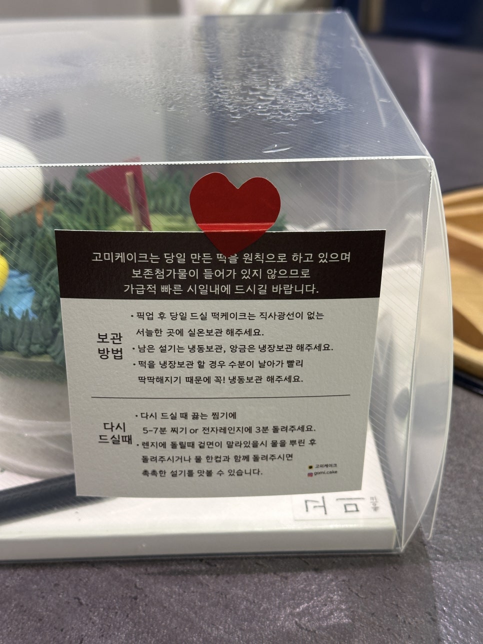 고미케이크 사진 3