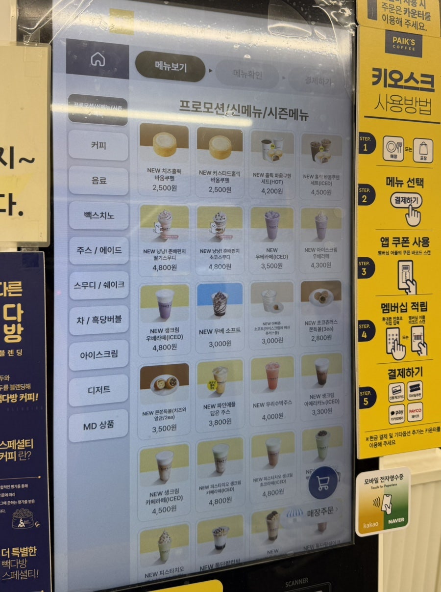 빽다방 대전중리가구거리점 사진 5
