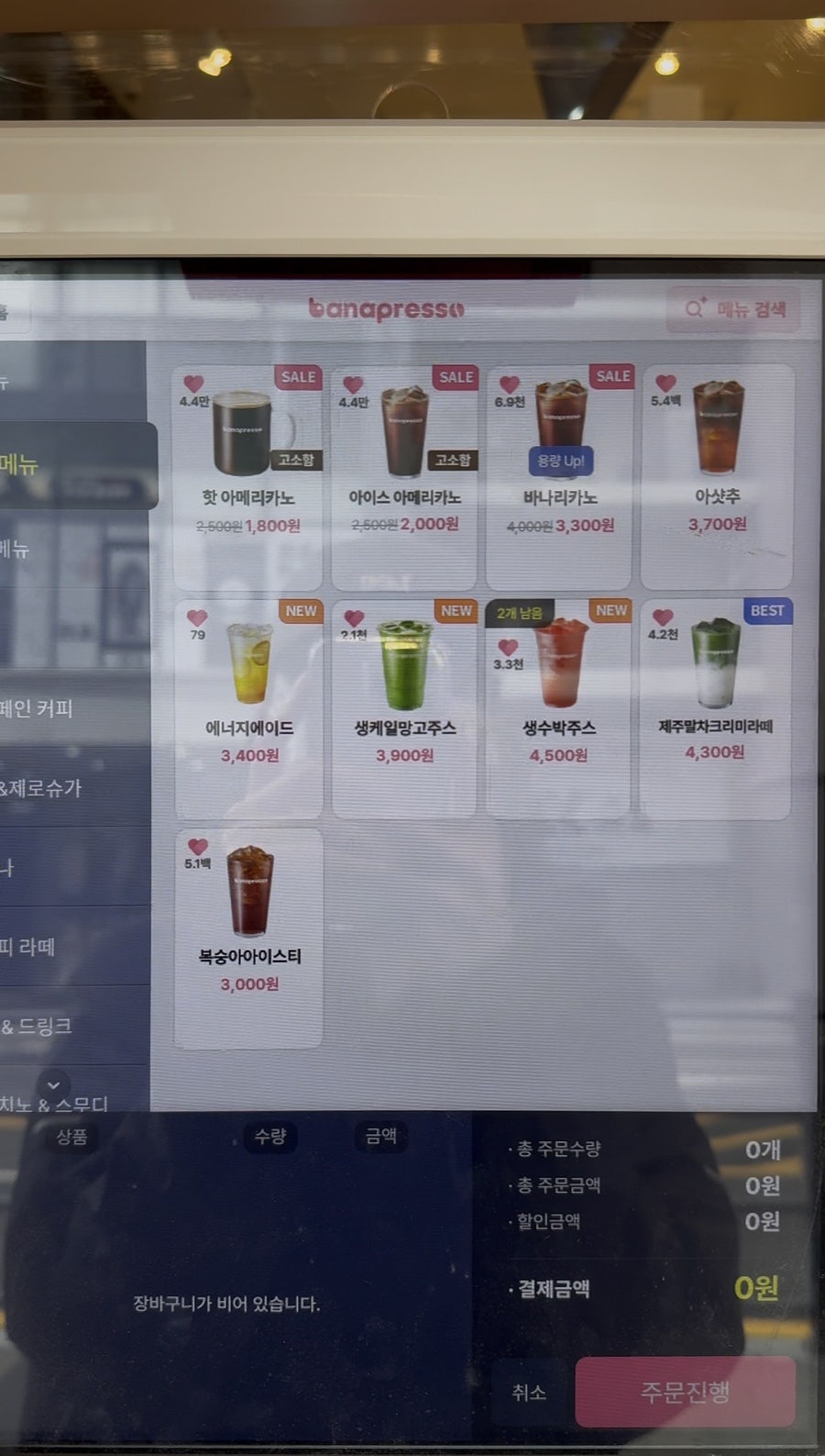 바나프레소 이천안흥점 사진 2