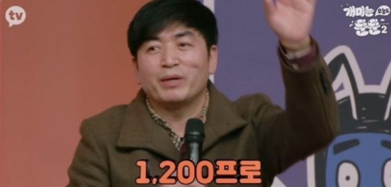이가돈 주식 수익률 1200% 고백 어디 종목 투자 했길래? 셀트리온까지 관심