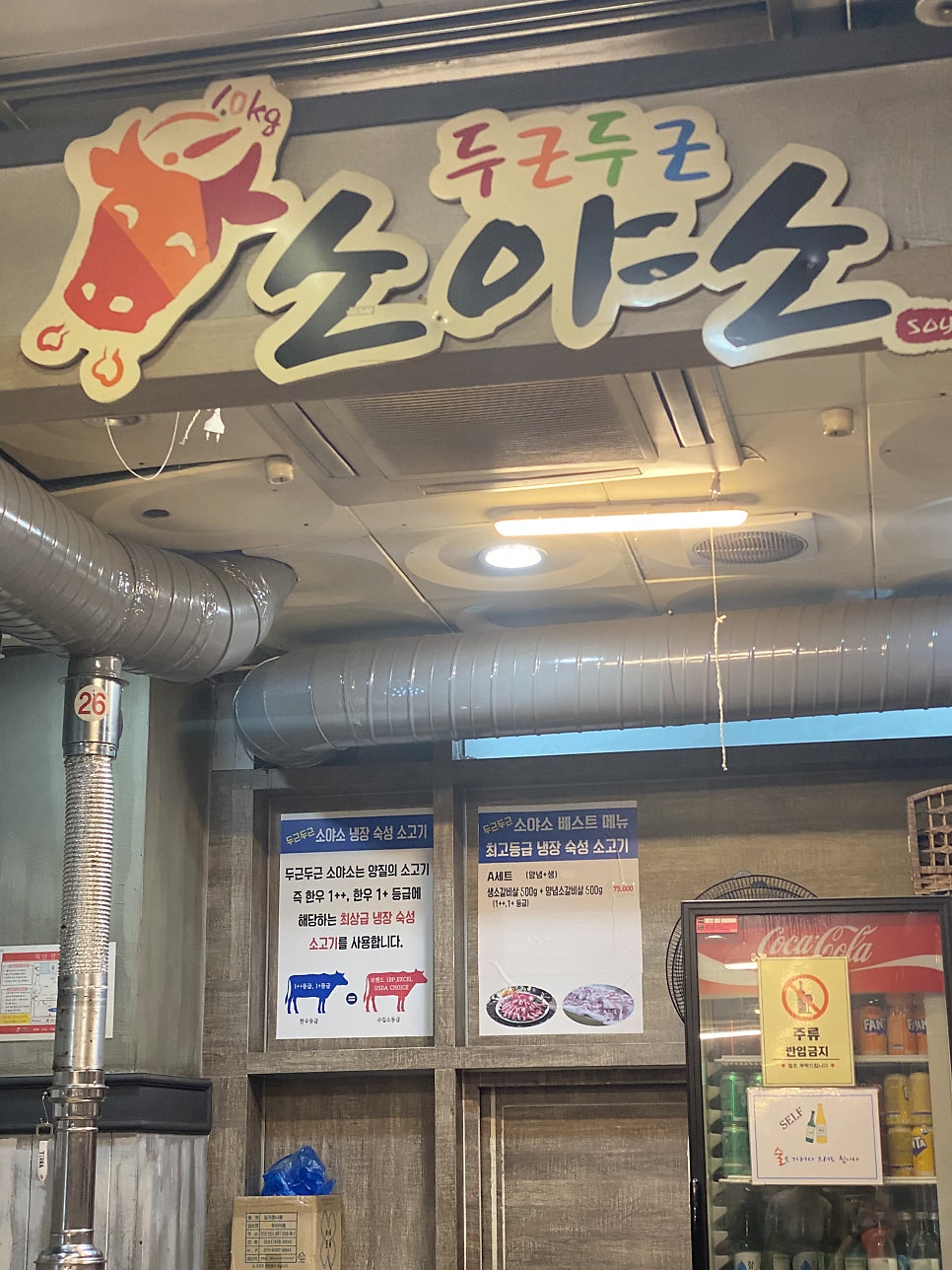 두근두근소야소 사진 3