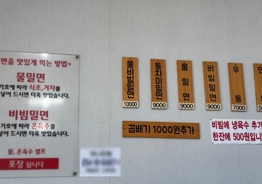 국제냉밀면 사진 4