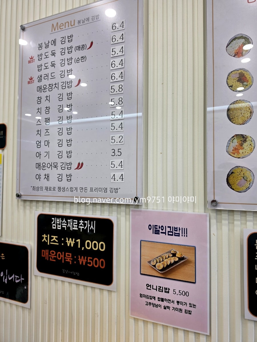봄날에김밥 사진 3