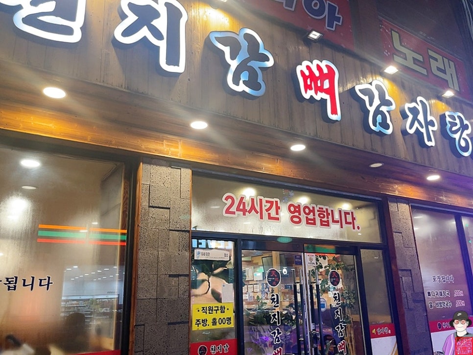 통돼지집 사진 2
