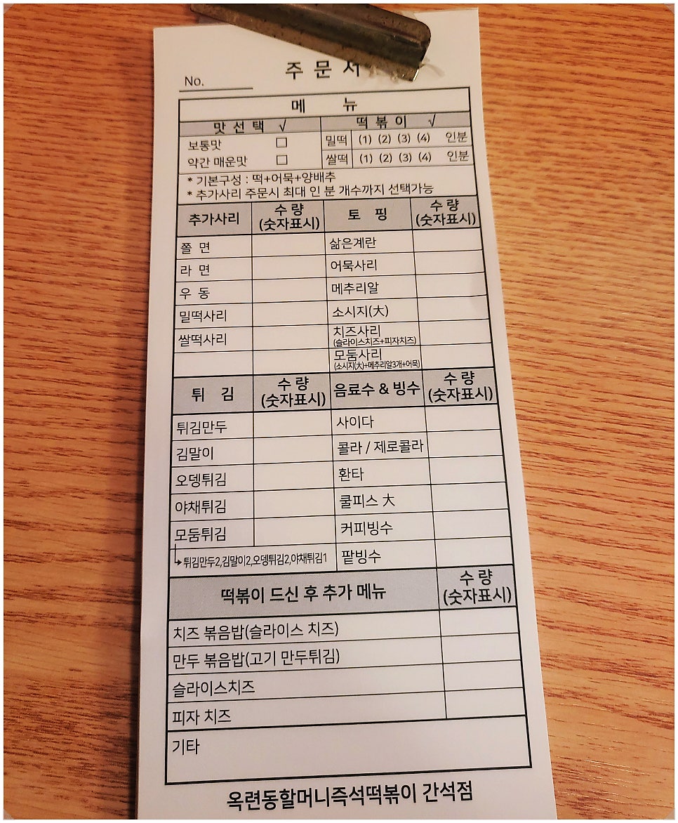 옥련동할머니 즉석떡볶이 간석점 사진 5