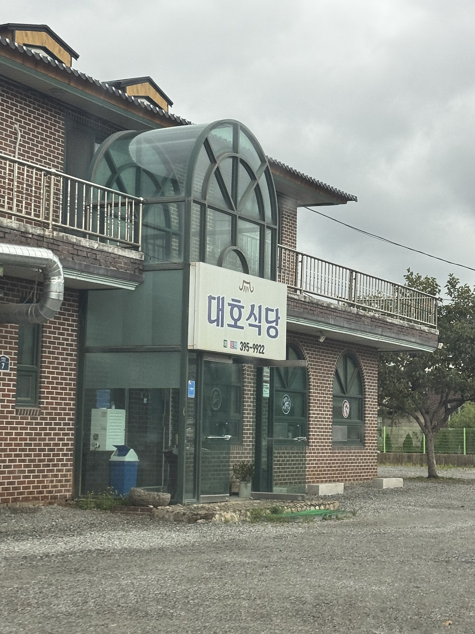 대호식당 사진 3