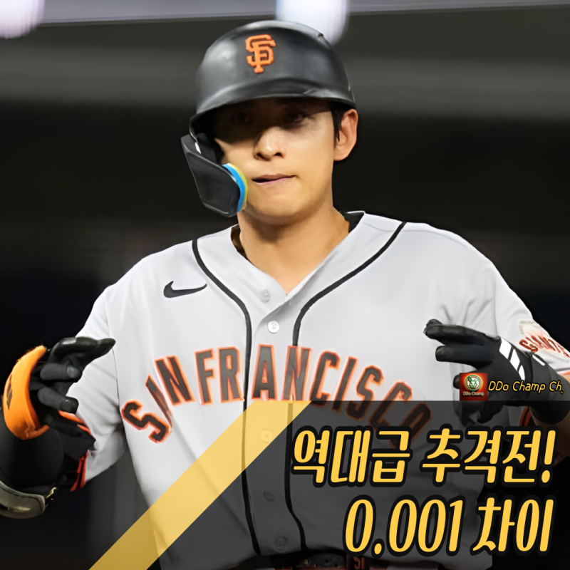 “역대급 추격전! 0.001 차이” 이정후 타율, 타격왕 코앞까지 왔다