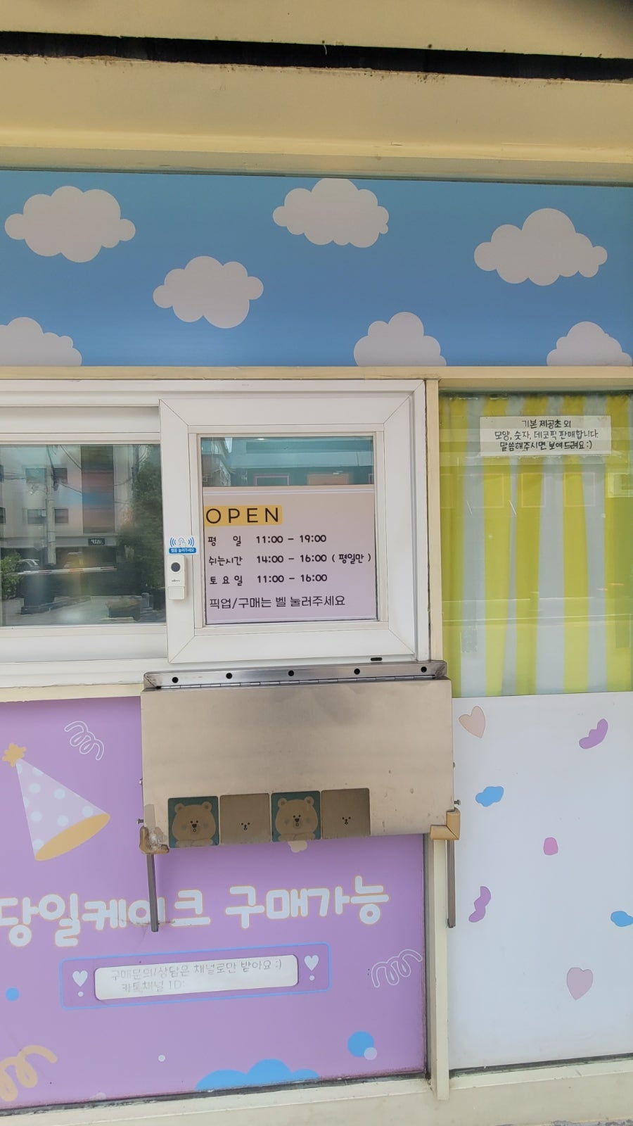 달콤한인생 사진 3