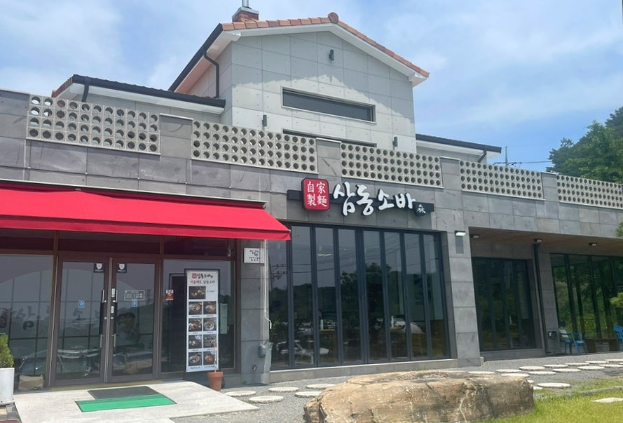 삼동소바 제천점 사진 2