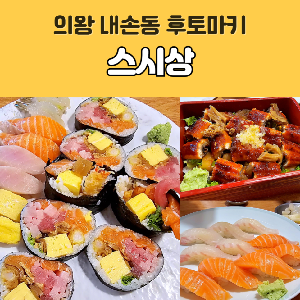 스시상 사진 1