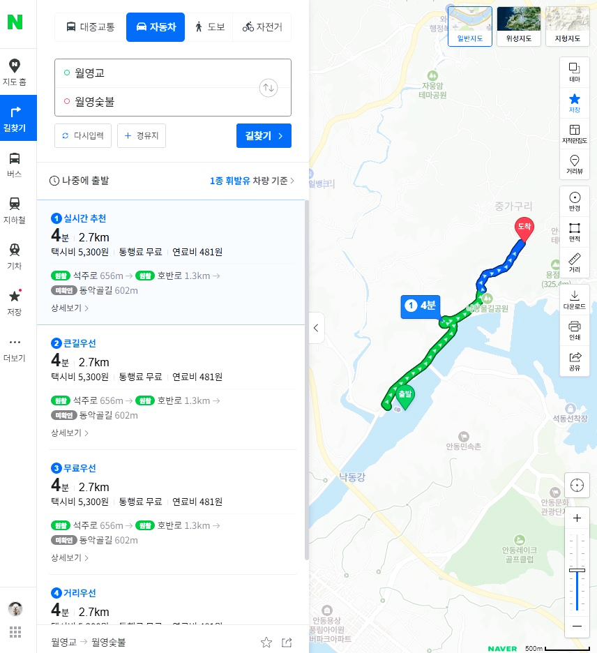 월영숯불 사진 6