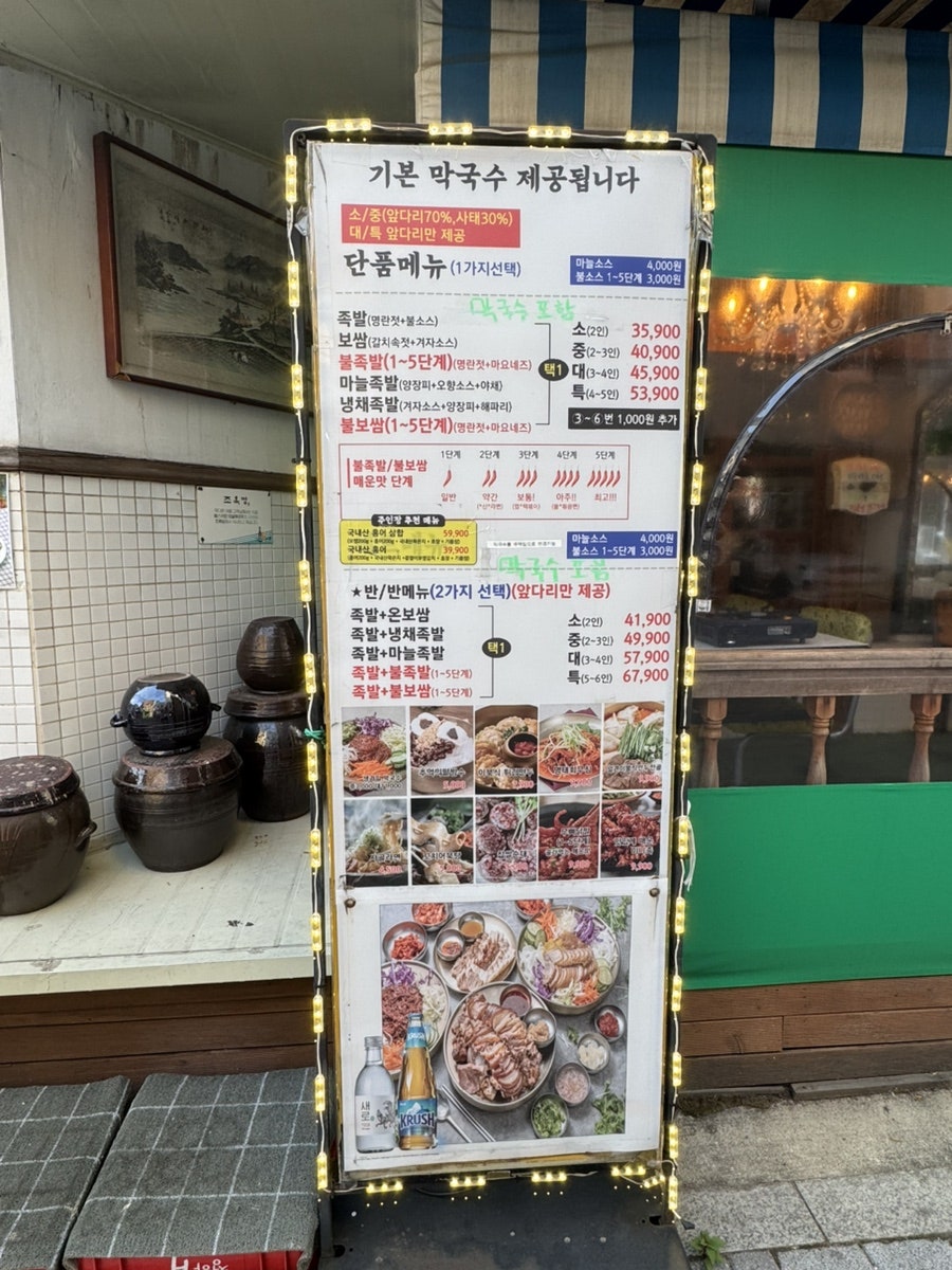 조옥당 약수본점 사진 3