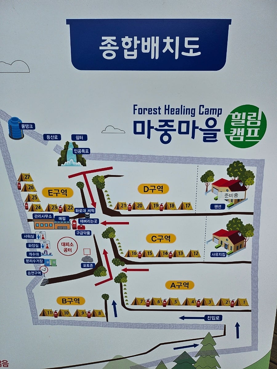 마중마을힐링캠프 사진 4