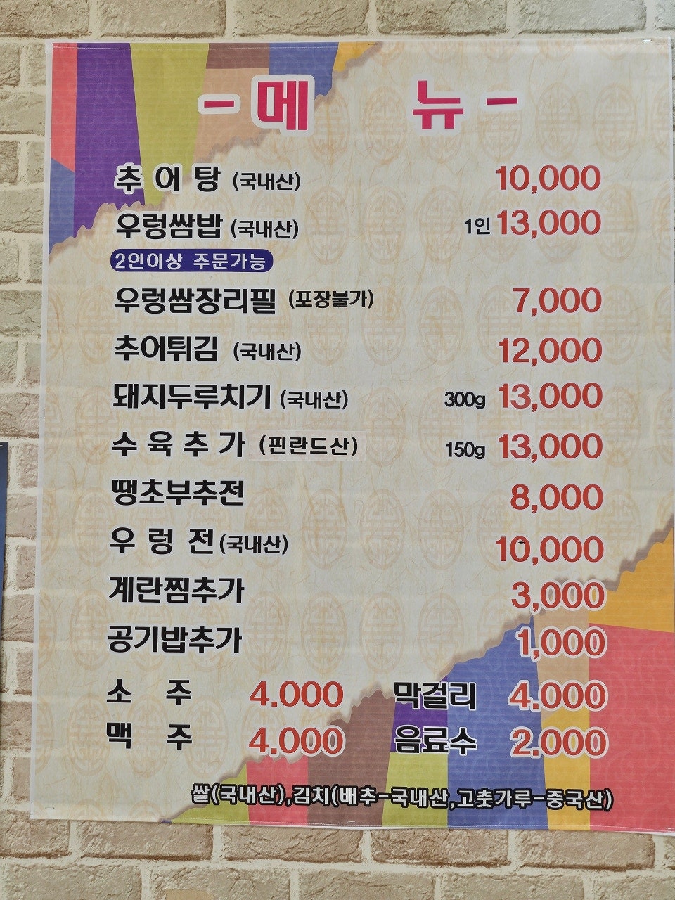 우렁쌈밥 사진 6