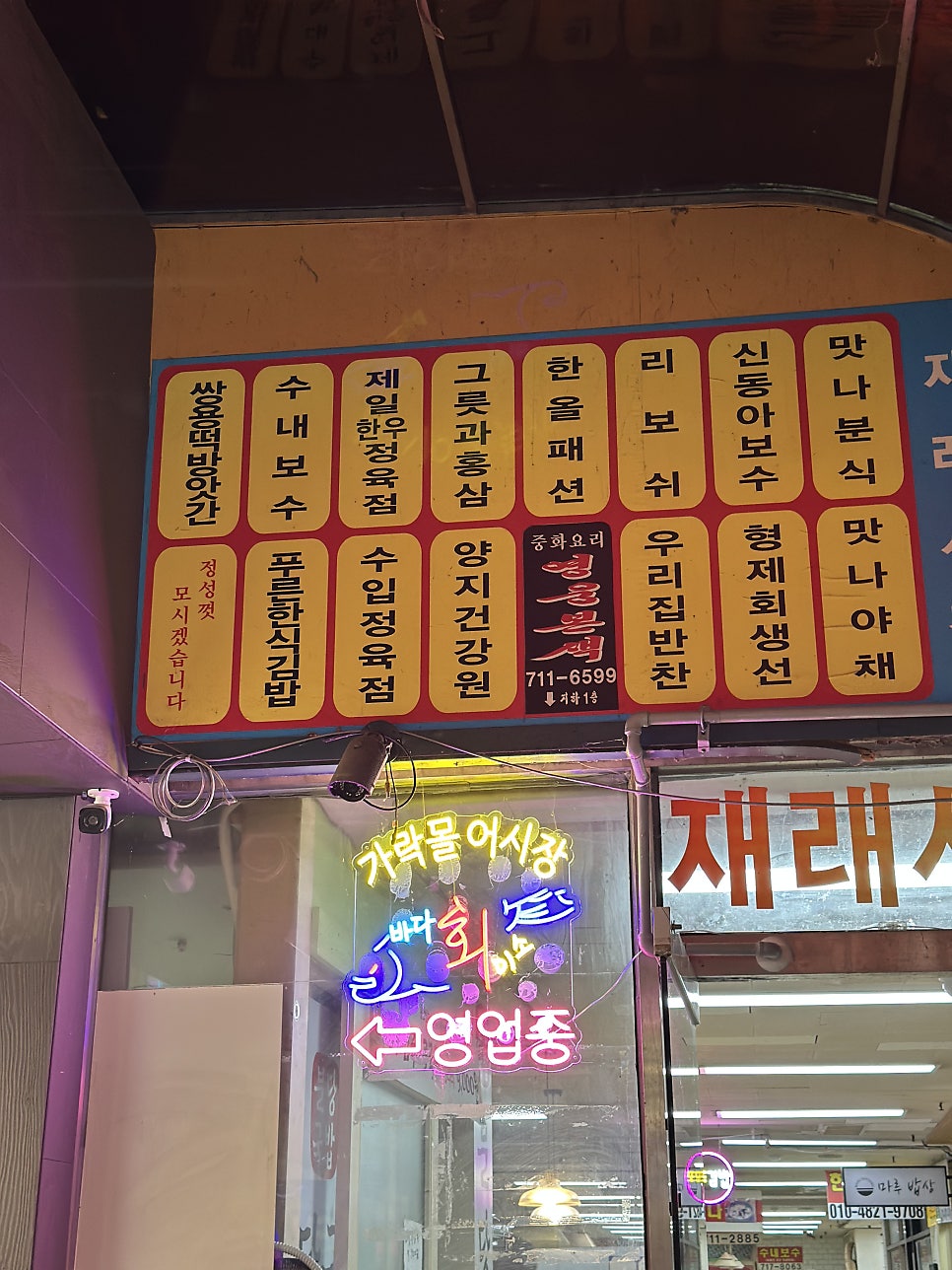 바다회이소 사진 3