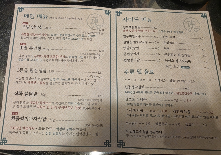 연막창 광장코아점 사진 3