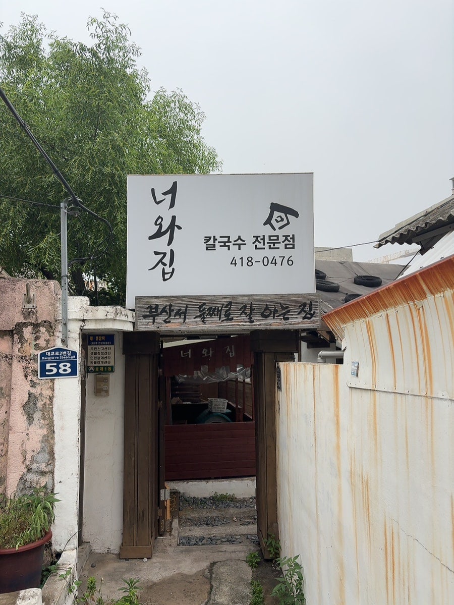 너와집 사진 3