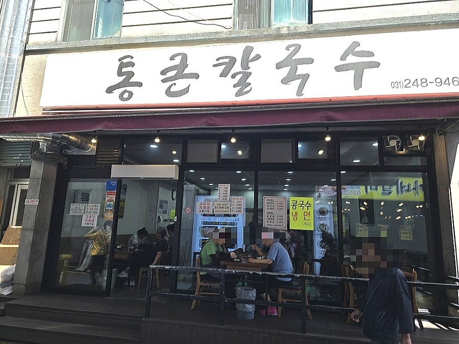 통큰칼국수 사진 1