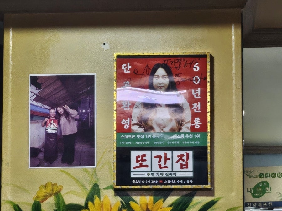 뚱이네포차 사진 5