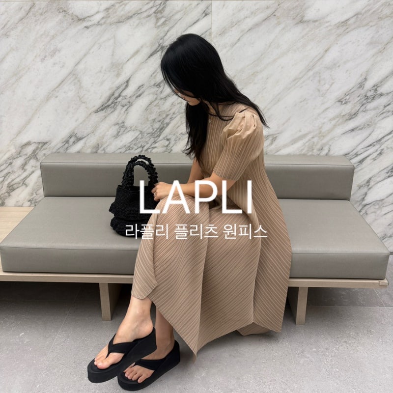 [라플리] 체형 커버 완벽한 40대 여성 데일리룩, 퍼프 슬리브 사선 컷 플리츠 원피스 후기