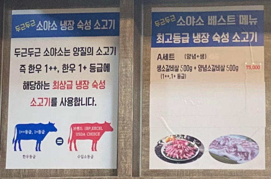 두근두근소야소 사진 6