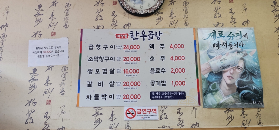마장동한우곱창 사진 2