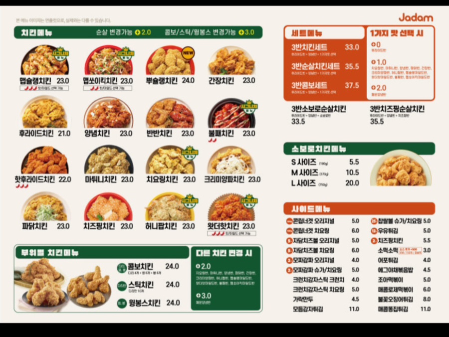 자담치킨 구리갈매점 사진 2