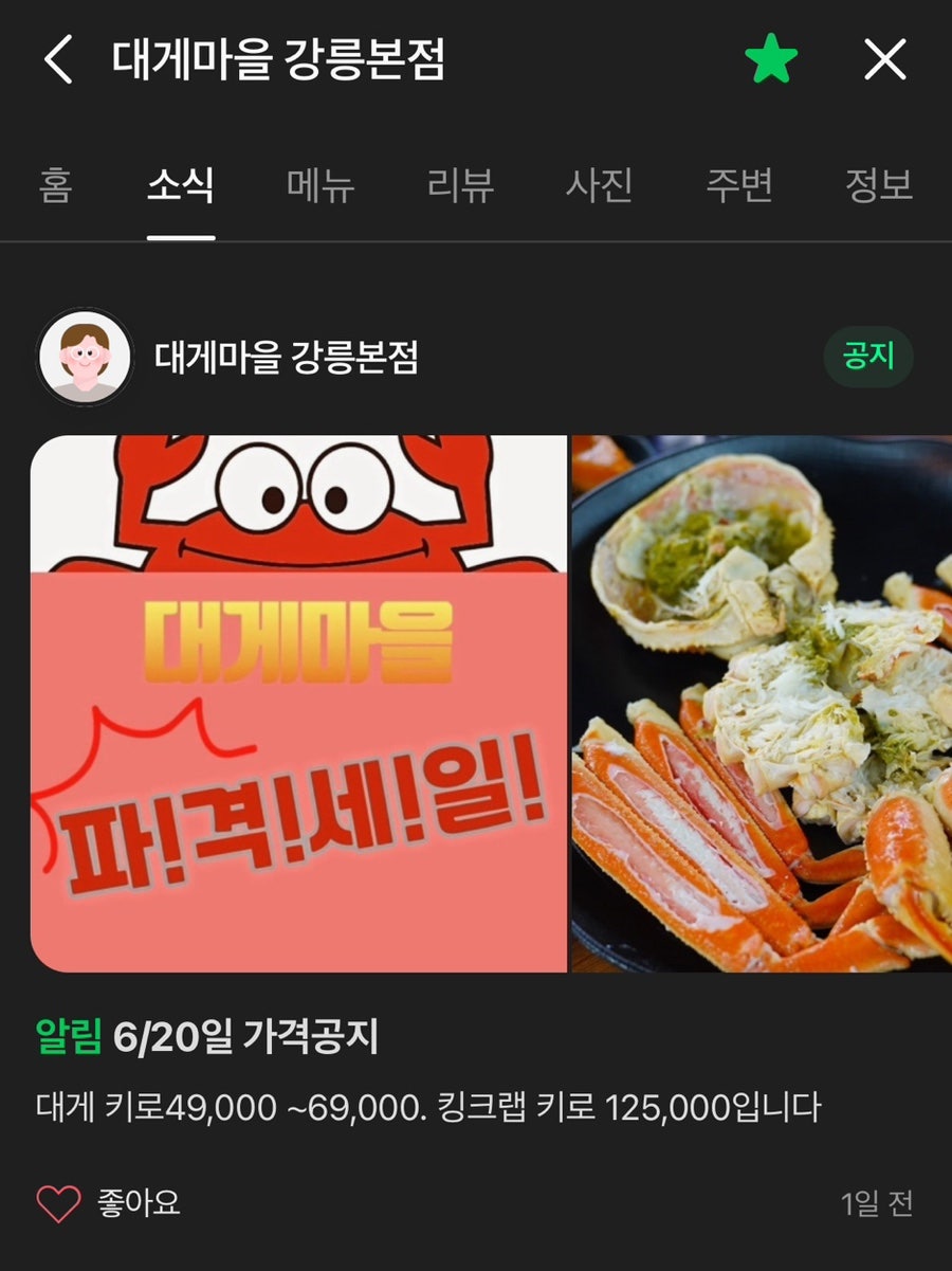 대게마을 사진 2