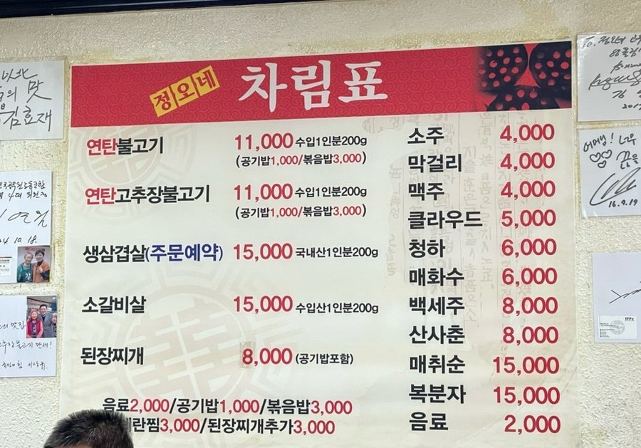 정오네 고추장불고기 사진 2