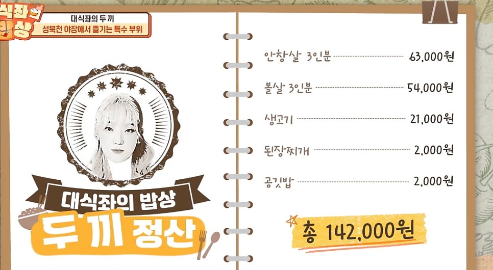 쌍둥이네안창살 사진 4