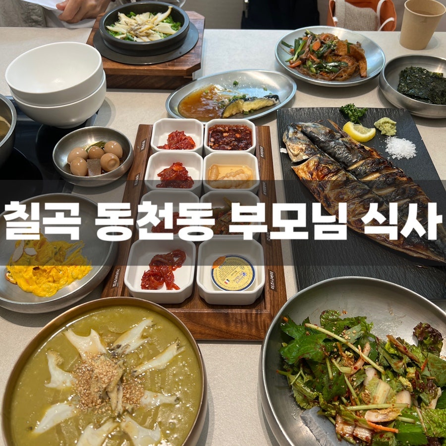 복길 &조돌해녀 칠곡본점 사진 1