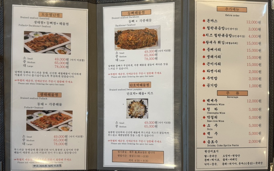 별난찜 사진 3
