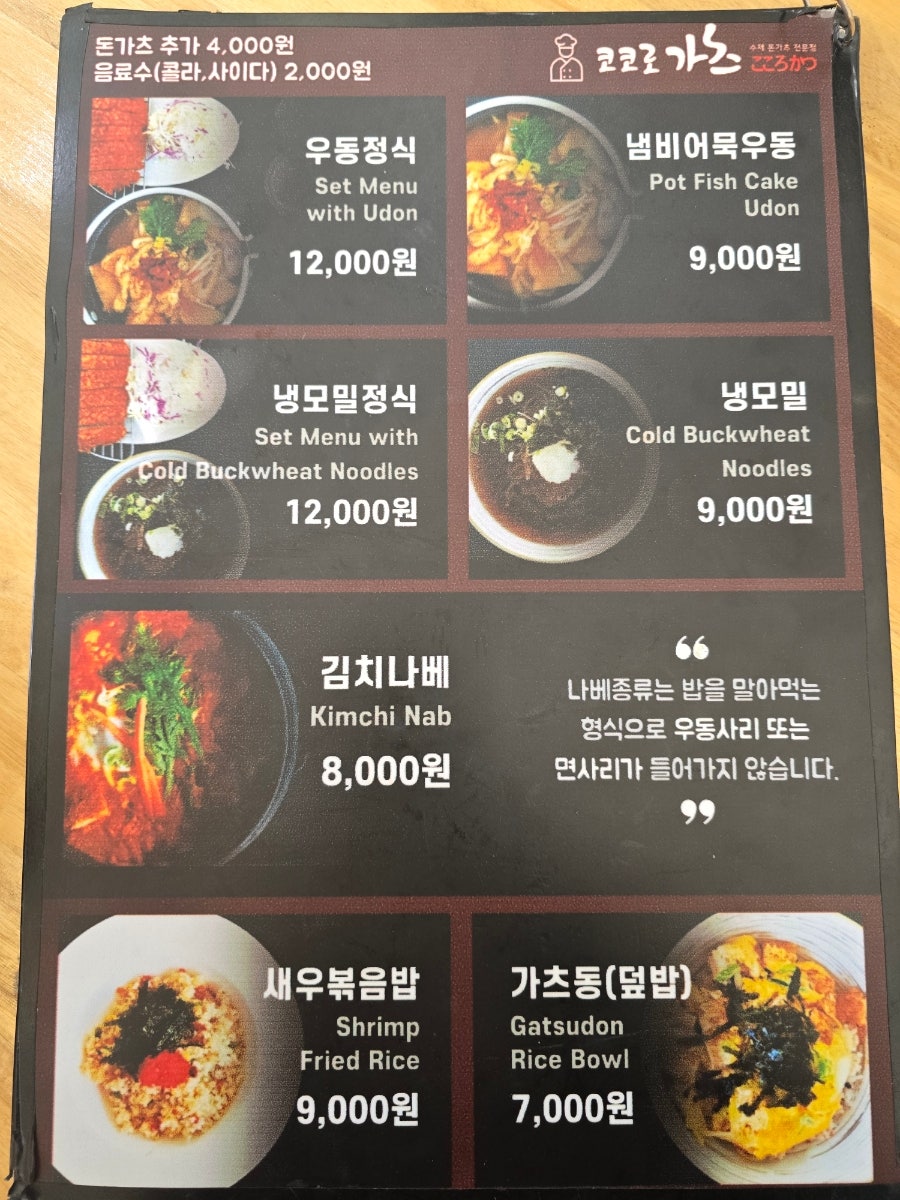 코코로가츠 사진 3