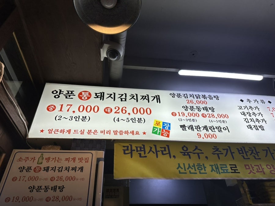 영통찌개지존 광명사거리점 사진 2