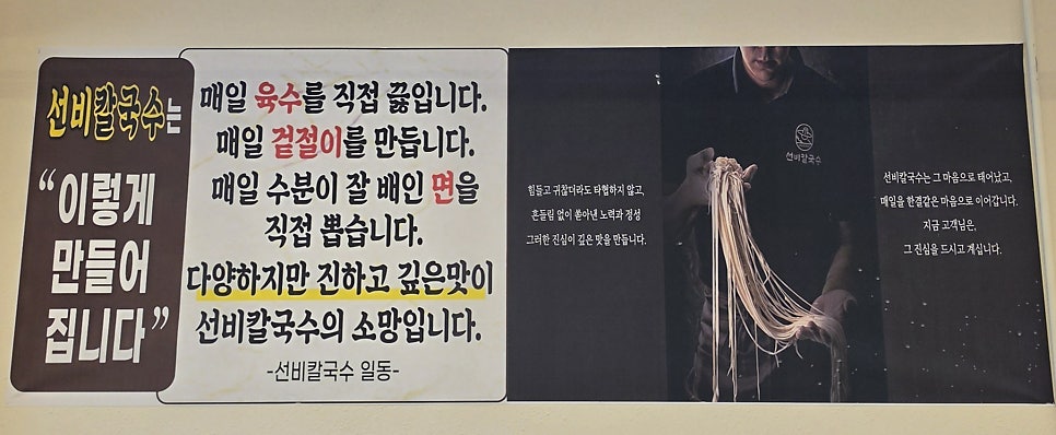 선비칼국수 일산탄현덕이동점 사진 5