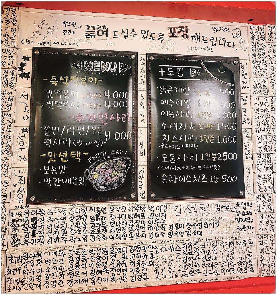 옥련동할머니 즉석떡볶이 간석점 사진 4