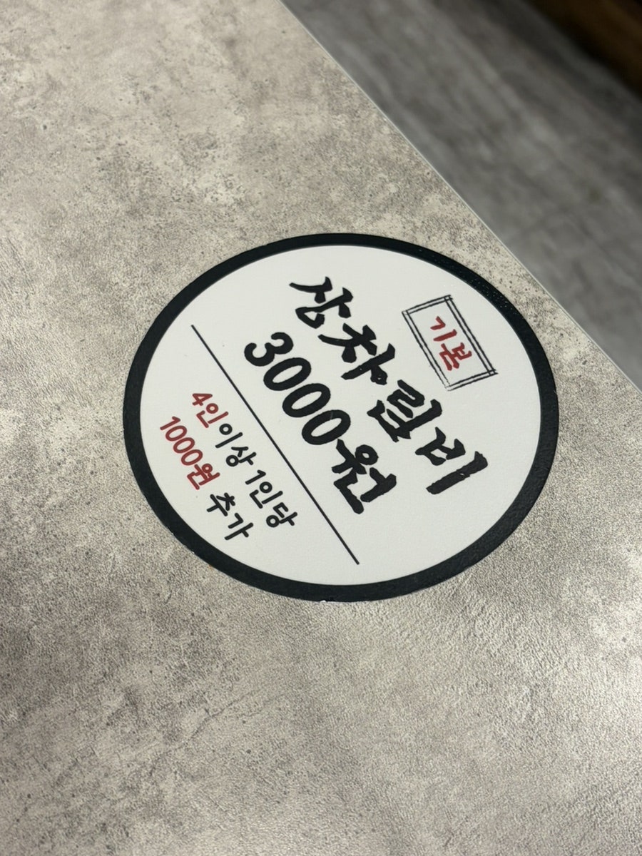 백양숯불갈비 경북대북문점 사진 6