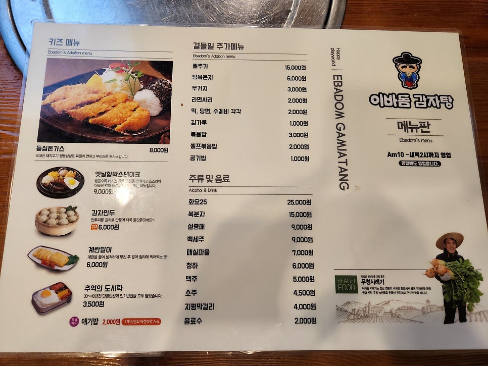 이바돔감자탕 가야점 사진 4