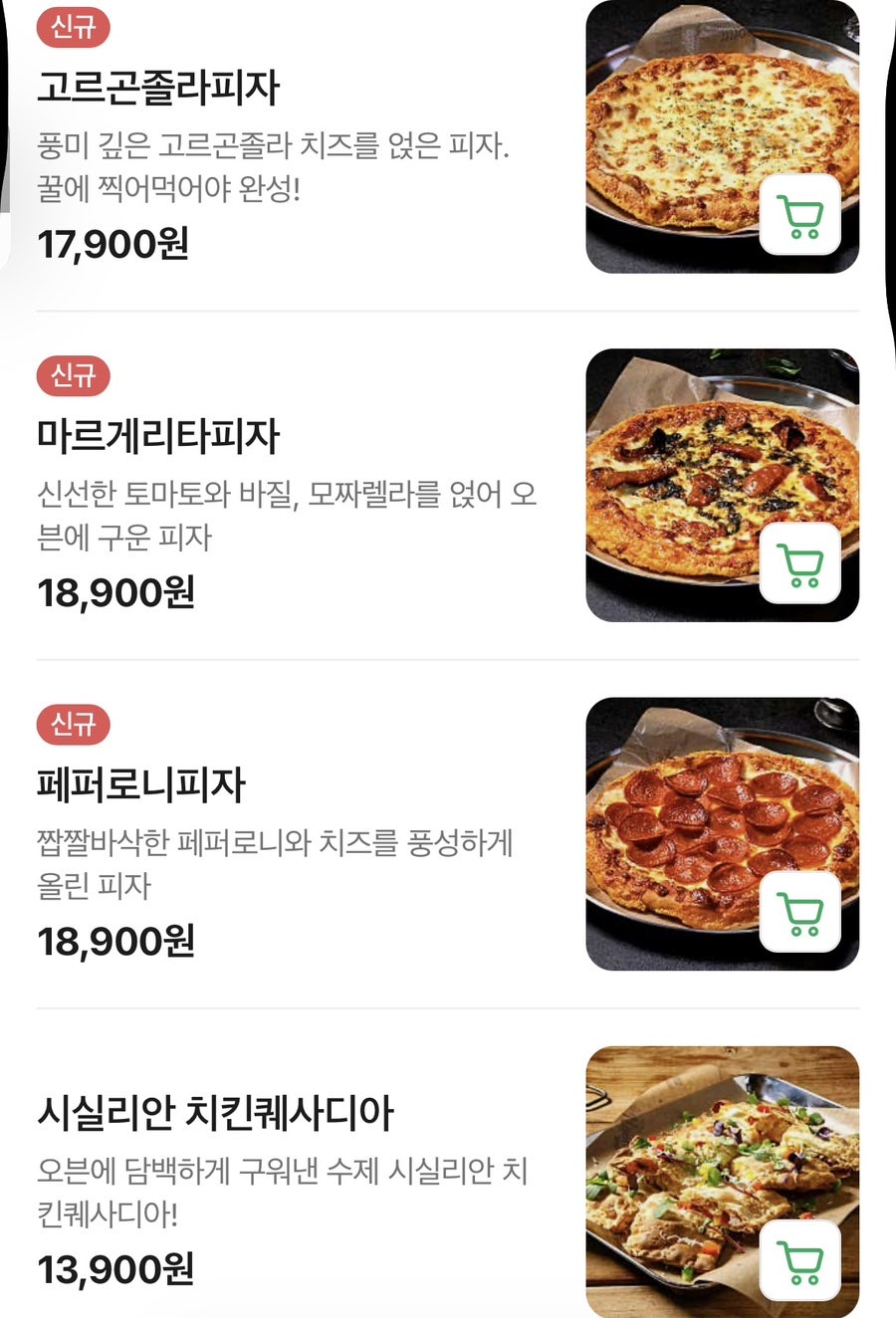 누구나홀딱반한닭 일광신도시점 사진 6