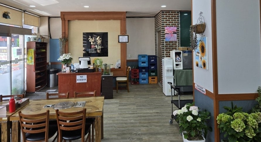 한솥밥 사진 4