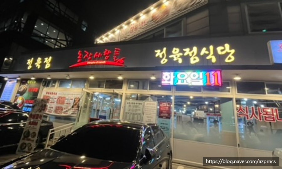 농장사람들 보라매역점 사진 2