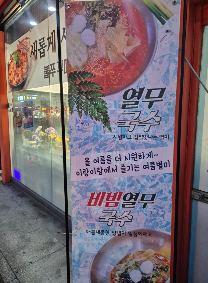 이랑이랑칼국수 사진 4